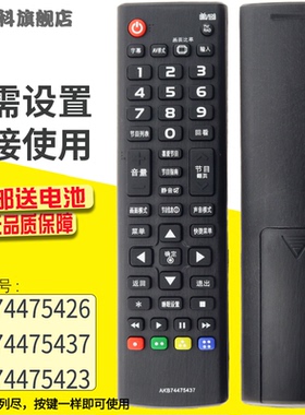 适用于 LG液晶电视AKB74475437遥控器AKB74475426 AKB74475423