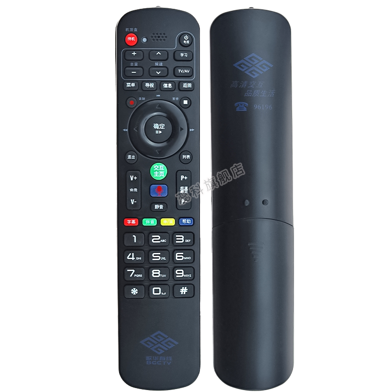 适用于北京歌华有线机顶盒HMT2200遥控器长虹HMT-2200CH HMT-2200SH