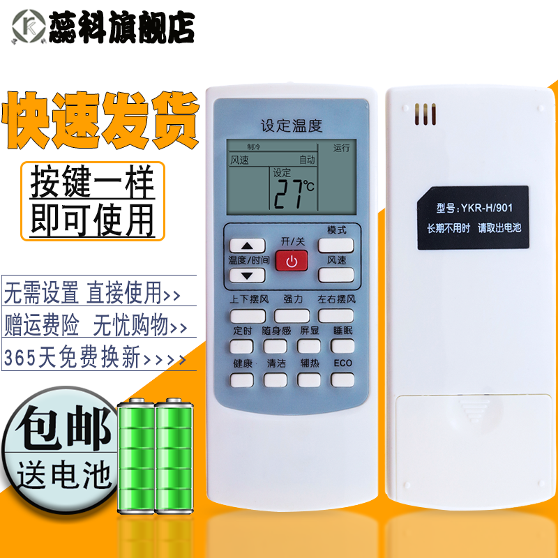 包邮 适用于 AUX奥克斯空调遥控器YKR-H/901 801 009 008 冷暖型KF-35GW/LK700+3 KF-26GW/LK700黄金侠雅典娜