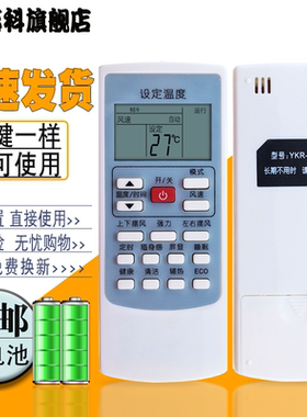 包邮 适用于 AUX奥克斯空调遥控器YKR-H/901 801 009 008 冷暖型KF-35GW/LK700+3 KF-26GW/LK700黄金侠雅典娜