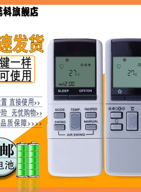 适用于 National松下空调遥控器A75C598 380 376 452 606 454 453  PN-973 975 PN-902 903 A75C598 606 264