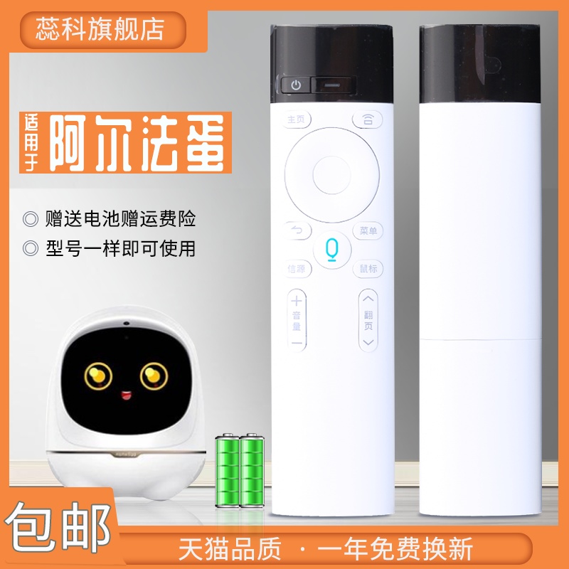 Moreken/墨肯电视遥控器F39A71F