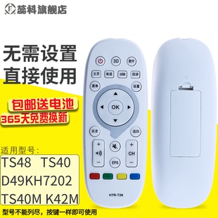 26A T26 TS40M D49KH7202 K42M 适用于 TS48M 海尔电视遥控器HTR