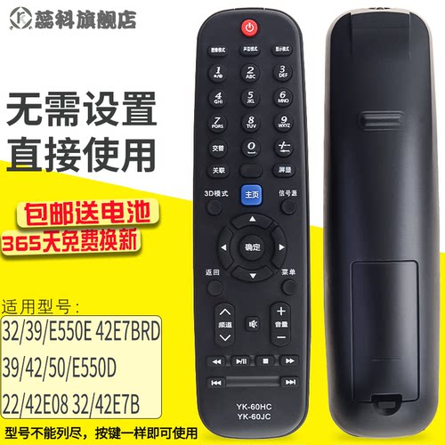 蕊科原装适用创维电视遥控器32/