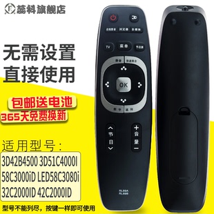 3D42B4500 適用于 包郵 長虹液晶電視機(jī)遙控器RL89A 3D51C4000I