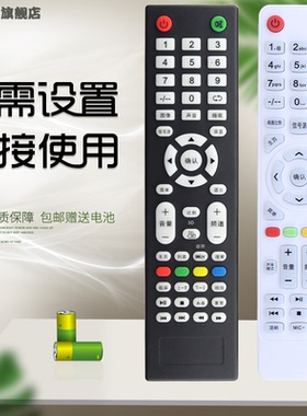 适用于 SOAIY索爱智能安卓电视 索爱网络云阿里液晶电视机遥控器52EALC 40EALC 32EALJ
