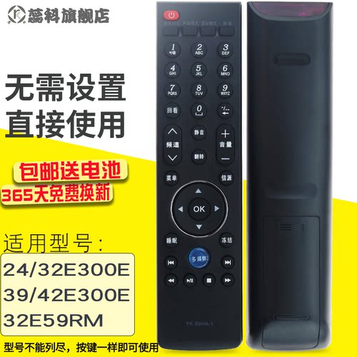 适用电视机遥控器蕊科