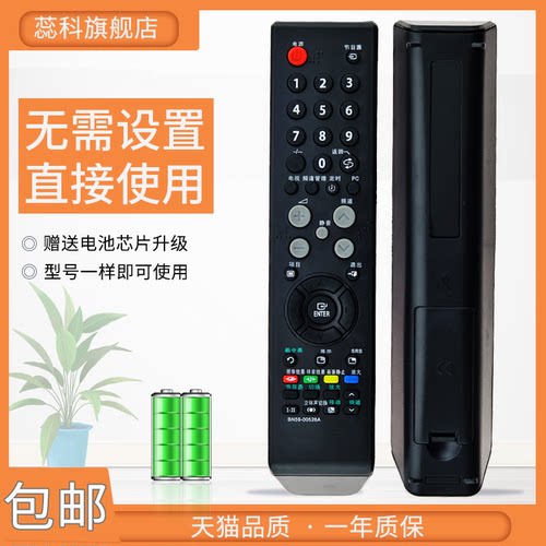 适用电视机遥控器三星
