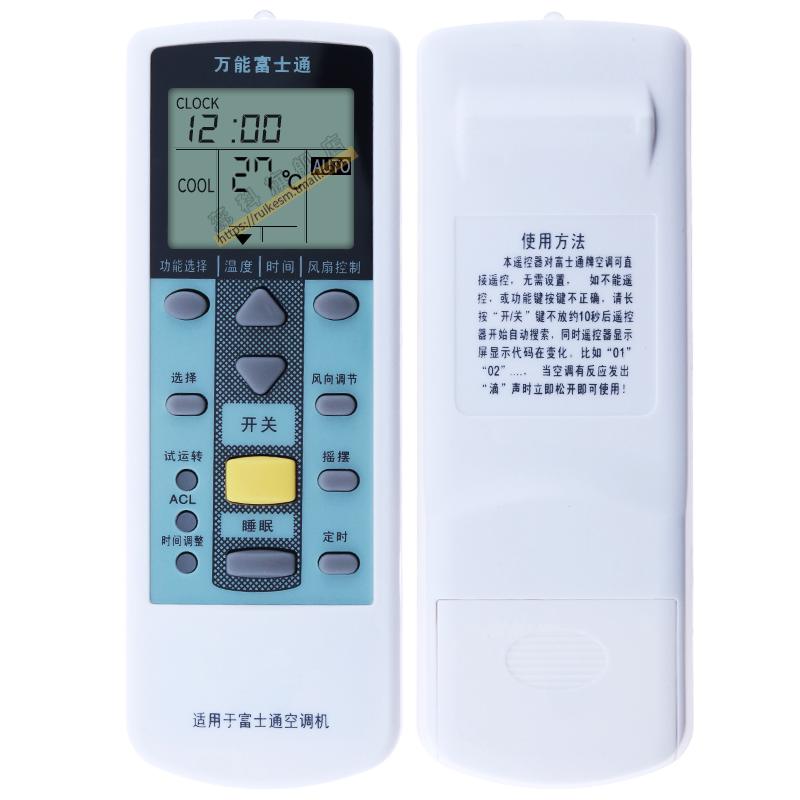 蕊科富士通珍宝将军万能遥控器