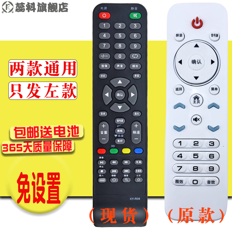 适用于 睿浦 厦新网络WIFI电视机遥控器HX-32A32D/42A39 D50A50D XY-900 通用杂牌液晶电视机LCD LED SA-202