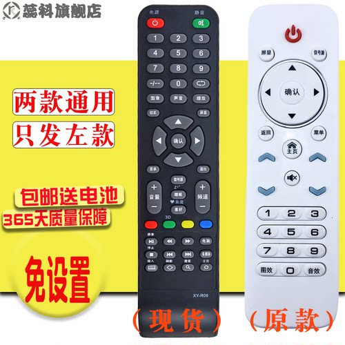 适用于睿浦厦新网络WIFI电视机