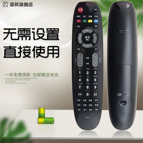 适用于长虹电视iTV46850EBiTV4