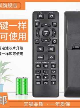 适用于 INFOCUS投影机遥控器 富可视IN3184 IN3186投影仪遥控器
