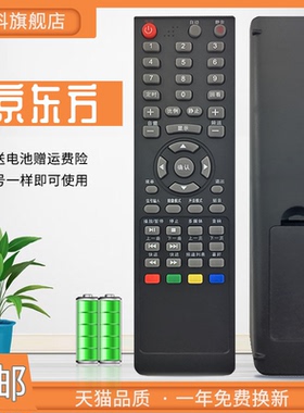 蕊科适用于 京东方BOE遥控器LE-32E001 32K550 32K551 32W1001