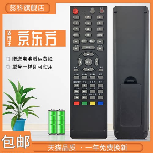 蕊科适用于 京东方BOE遥控器LE-32E001 32K550 32K551 32W1001