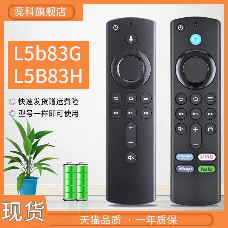 适用于 亚马逊电视盒子遥控器Amazon Fire TV Stick 4K Ma L5b83G L5B83H CV98L 火PE59CV蓝牙语音