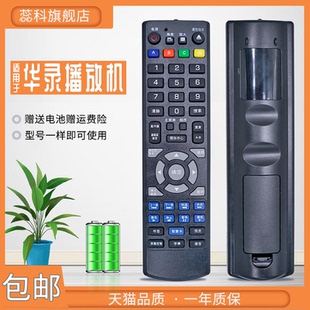 2012 2046 BDP 適用于 2036 3000 2040 1001 2039 Hualu華錄遙控器藍(lán)光播放機(jī)BDP