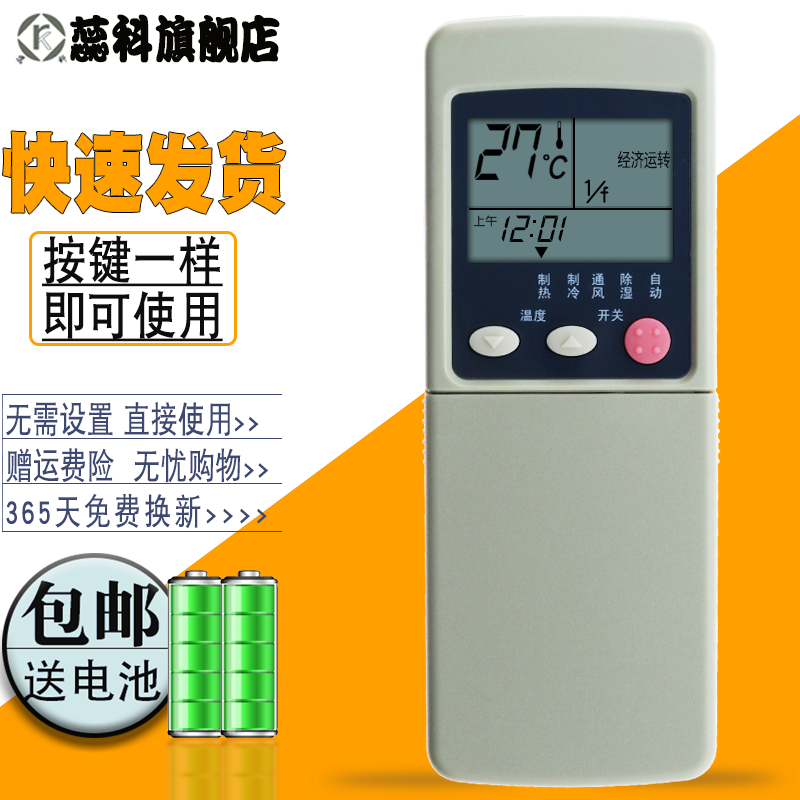 遥控器一样 直接使用