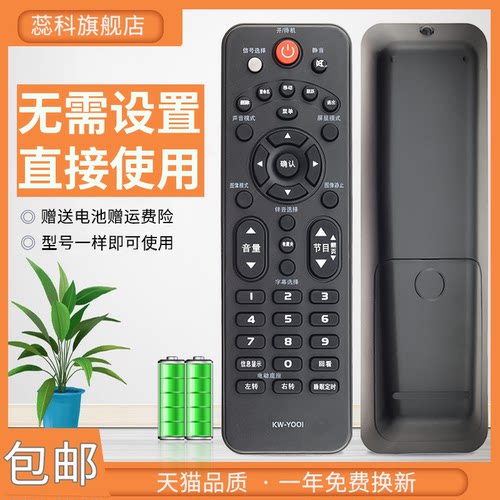 适用遥控器康佳液晶电视