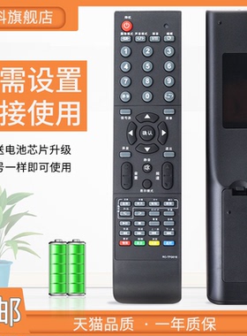 包邮 适用于 THTF/清华同方电视机遥控器RC-TFG016 LC-24B77 LC-27B72T LC-42B82E LC-32B82E LC-32B88E