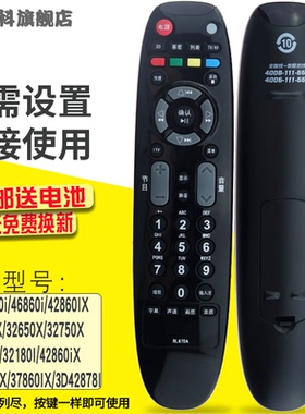 包邮 适用于长虹电视LED42860iX 3D42878I 3DTV42860IX遥控器