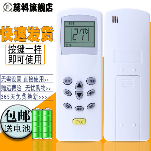 科龙空调遥控器KF-23GW/ND1KFR-