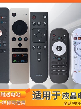 蕊科遥控适用海信电视遥控器万能CN3A17 32902通用CRF3A57/5A58/3A68 CN-22601 22606 22607 3B12 3B26 3A56