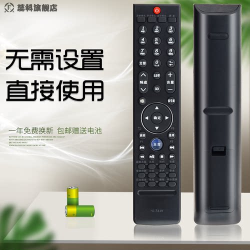 蕊科适用创维3D电视机遥控器YK-