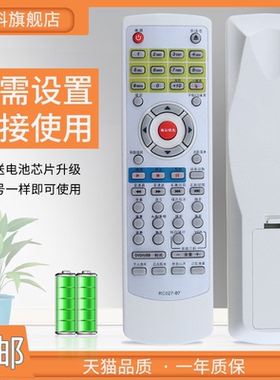 蕊科适用于  步步高DVD遥控器RC027-07 DV711/DV607 RC027-05/08/09