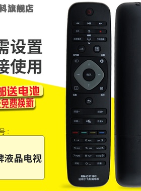 适用于万能 飞利浦4K LED电视通用 24PFF3555 32PHF/5055/3056/T3  42PFL5403 32PFL3403 42PFL5203/93