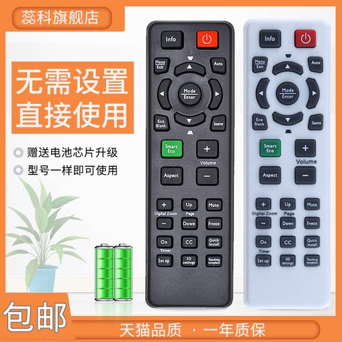 包邮明基BENQ投影机/仪遥控器ED