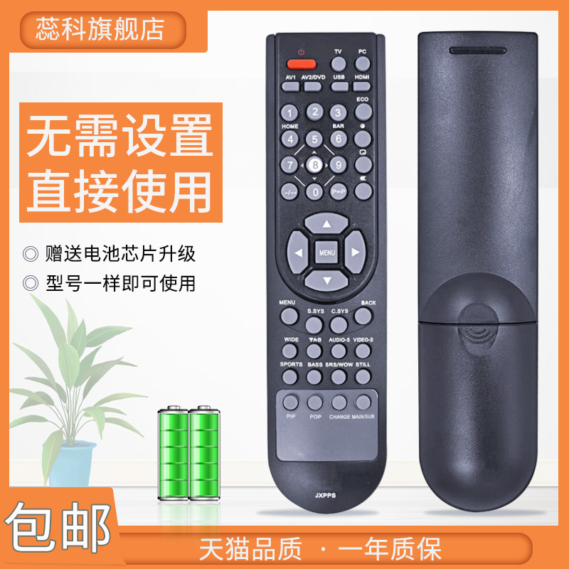 适用电视机遥控器蕊科