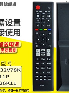 蕊科遥控器适用于海信电视遥控器LED32K300 32K300  TLM42V78K TLM32V78K