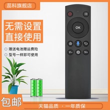 适用 奇异果TV 百视威智能云网络电视机顶盒播放器遥控器H2/F11