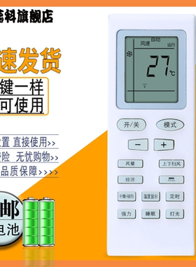 适用于 palcsicons赢松国松空调遥控器KFRD-25 35GW/A3-31/33GX/GY/C1-1Y天津松下KFRd-35GW/A3-33SX/A5-31SX