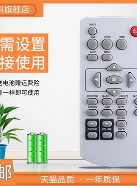 适用 宝视来BOXLIGHT投影机仪遥控器 MX433 BI6622 BH5792 6388 MU658B AG5777 AH3338 AH3666 AH5383