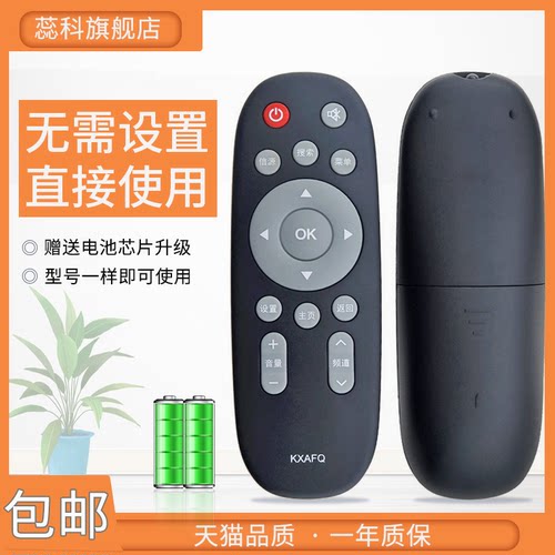 适用电视机遥控器三洋
