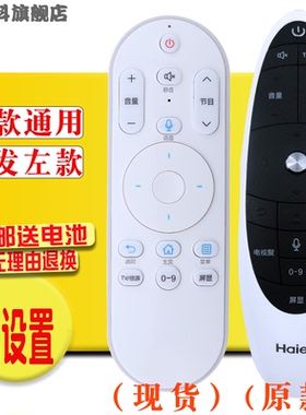 蕊科适用于海尔电视机LS49A92 LS55A92蓝牙语音遥控器HTR-U09替代