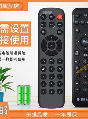 蕊科遥控器适用于腾讯极光3C 4C盒子创维T3小湃盒子T3pro机顶盒遥控器A7A11A1plusA1CQ0105 Q0102