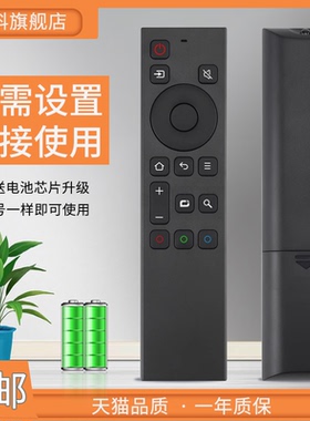 蕊科遥控器适用创维电视机遥控器YK-8600J/H通用65K7D 32/40/50/65H5/C60 50/55/58/65Q5A H6 50/55/58/65H8M