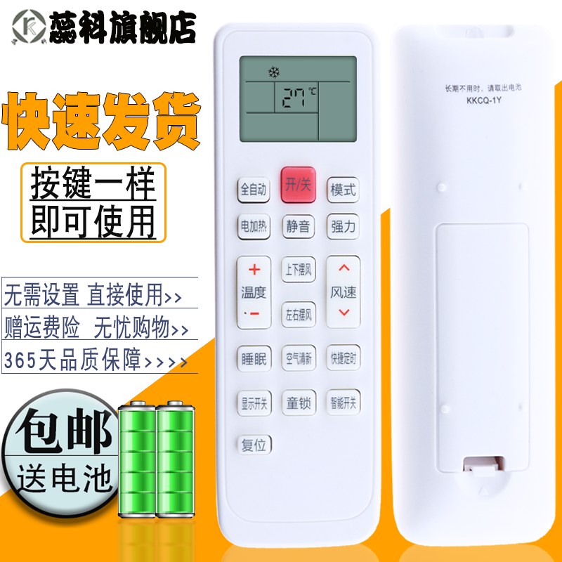 适用于 Meico美歌空调遥控器KFR-35GW/MGDF-D2/GXFC-D1/GXFC-D2 KKCQ-1Y