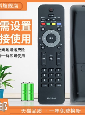 适用于 飞利浦电视机遥控器42PFL7403A/93 42PFL7603 52/42PFL5403/93