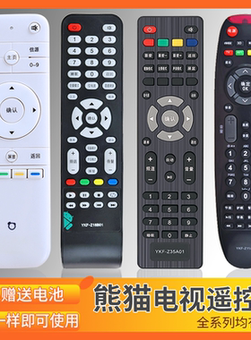 适用于熊猫电视遥控器YKF-Z28A0