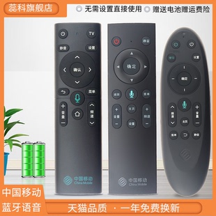 万能通用CM201 UNT401H 中国移动蓝牙语音魔百盒 CM301 CM101S 4K网络机顶盒 CM201 适用于原装 M301H