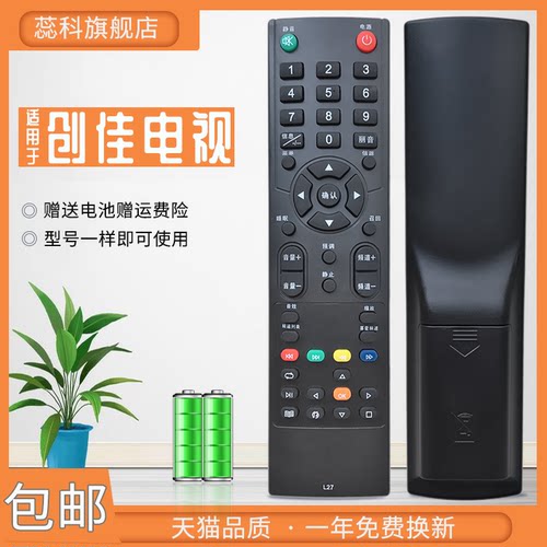 蕊科适用于 创佳CANCA 32LME8800 E8 L27 液晶电视遥控器