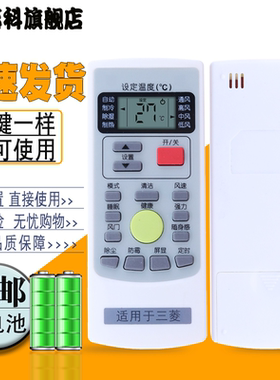 适用于 三菱空调遥控器RYD502A018 RYD502AO18 SRKSN35D KFR-35GW/MSND Mitsubishi Electric
