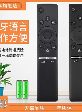 适用 三星电视遥控器BN59-01275A 65A 01298J U语音UA55 82NU8000JXXZ RU7700 QA55/65/75Q70RAJXX Q7FNA Q60