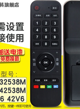 蕊科适用于 欧宝丽长虹电视遥控器LED32538M LED42538M 32V6 42V6