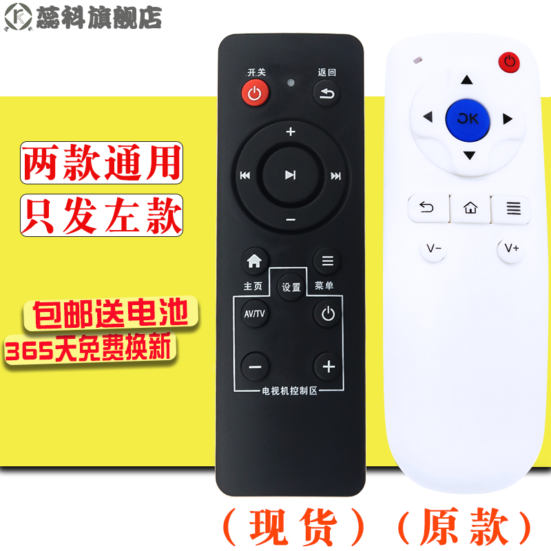遥控器适用于大麦盒子DM1001 DM1004 DM1005
