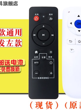 蕊科适用于 大麦盒子遥控器DM1001 DM1004 DM1005 黑白通用遥控器